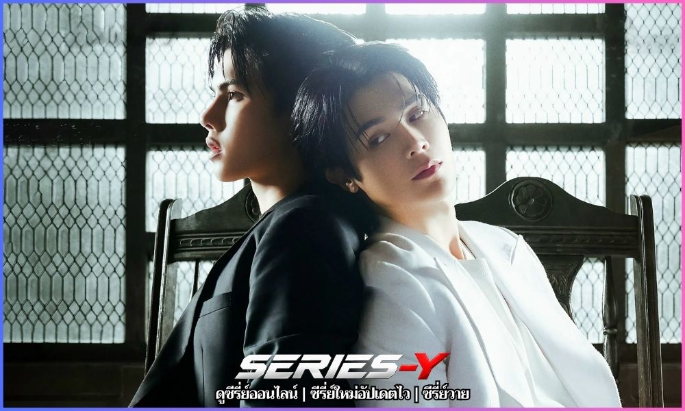 เว็บดูซีรี่ย์ออนไลน์ WeTV Original