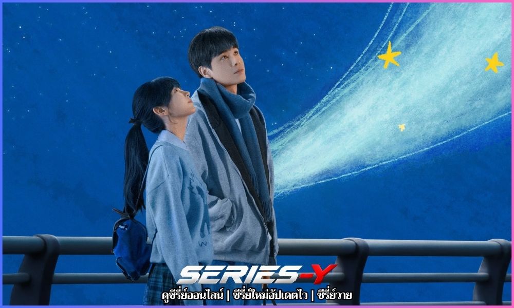 แฟนสาวอัจฉริยะ ซีรี่ย์จีนออนไลน์ แฟนสาวอัจฉริยะ ซีรี่ย์จีนออนไลน์